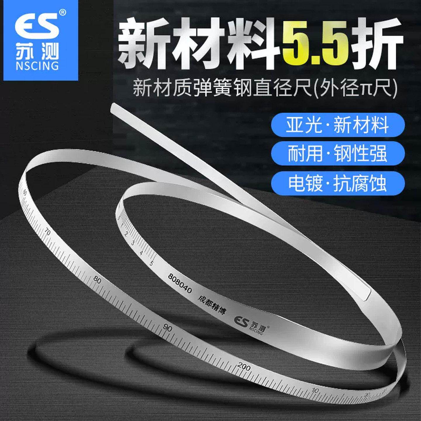 苏测不锈钢游标外径尺精密周径测量工具派尺圆周测量仪
