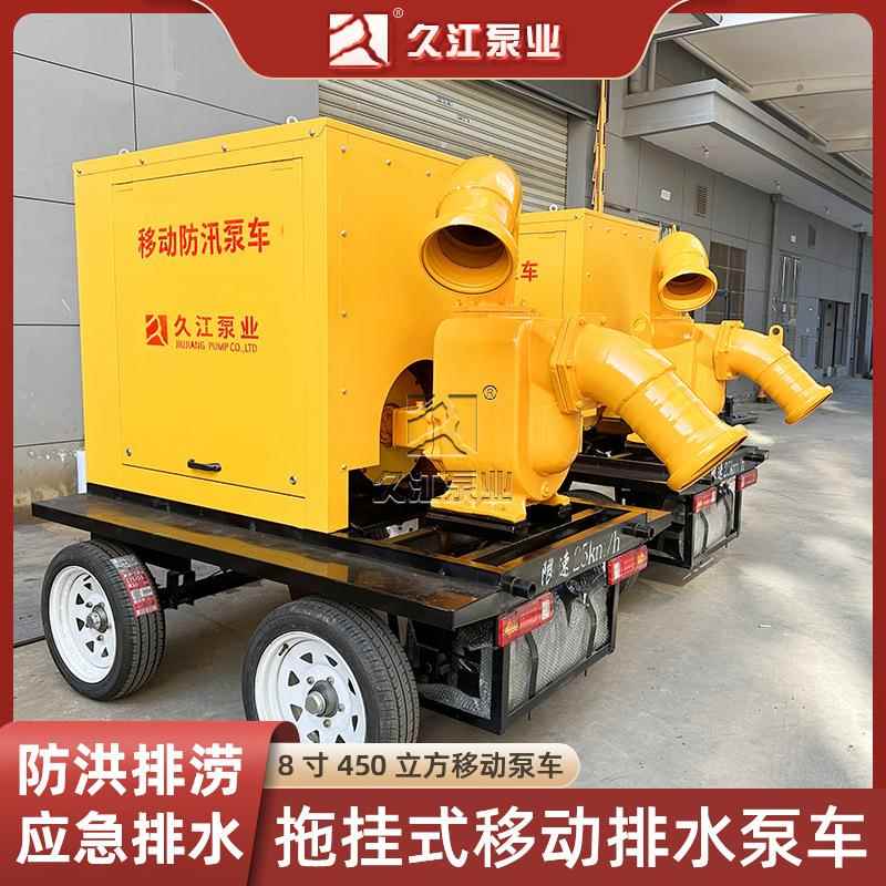 拖车式移动防汛泵车6寸快接式400立方市政防洪柴油机自吸排水泵