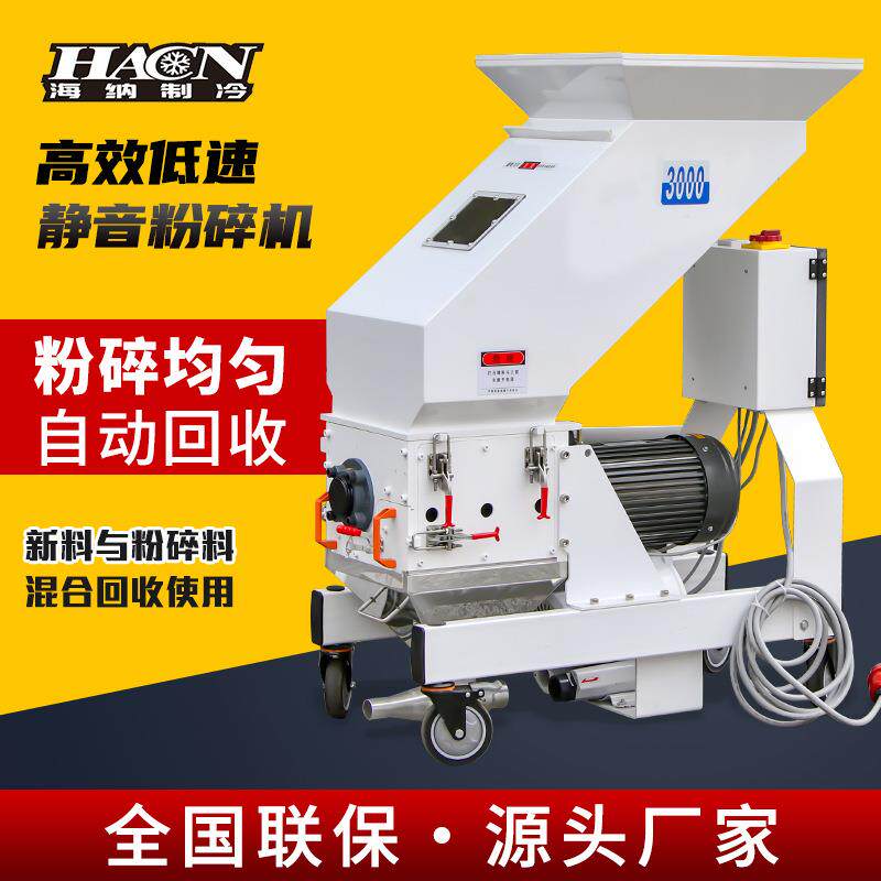 生产欧化pet低速粉碎机边塑料颗粒粉碎机工业塑料颗粒破碎机