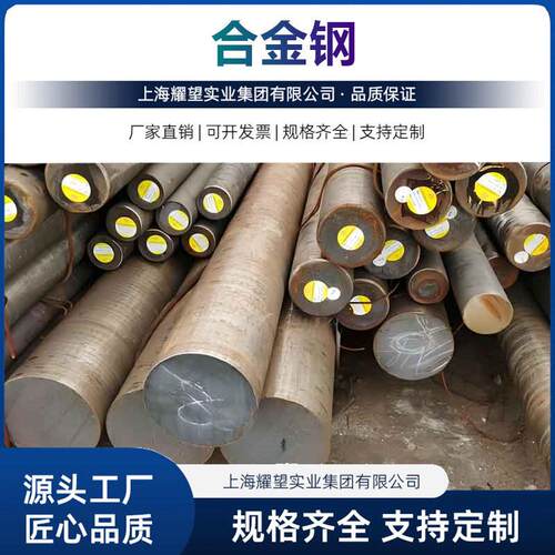 供应50CrMoVA合金钢圆棒 55SiMoVA小光圆 50CrMo圆钢锻件 规格全