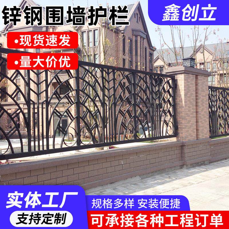 锌钢户外庭院篱笆栏杆小区别墅隔离护栏厂房围墙护栏厂区围栏栅栏