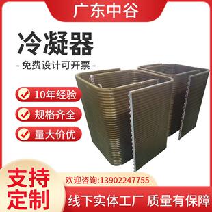 厂房不锈钢冷凝器亲水铝箔铜管蒸发器表冷器工业节能换热器直供