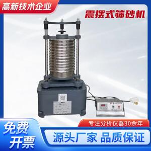 SSZ震摆式筛砂机/型砂/测定造型材料的粒度/铸造用标准筛