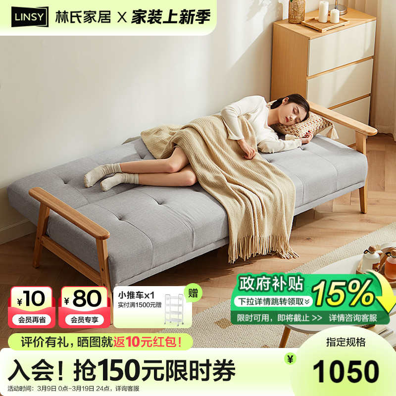 政府补贴林氏家居小户型客厅布艺变床沙发网红可折叠沙发床两用