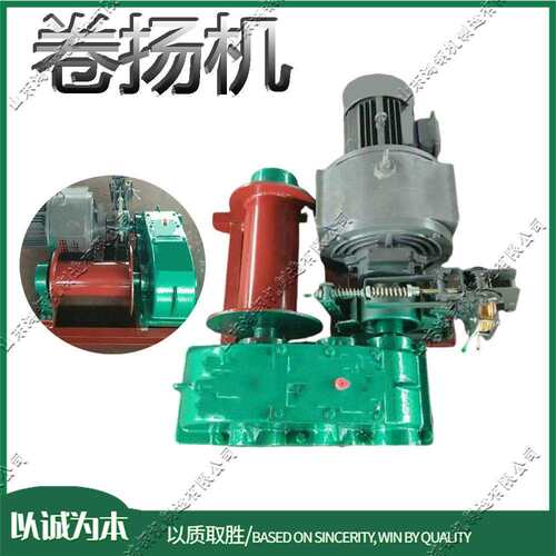 小型物体垂直卷扬机 建筑工程货物提升机 电动式重物倾斜牵引机