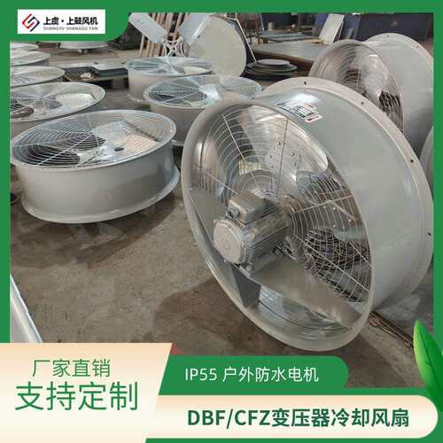 变压器冷却风扇CFZ-7Q8 0.55KW 720r/min 风量13500m3/h 风压85pa