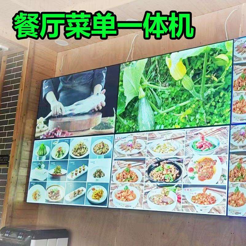 餐厅广告机吊装餐饮奶茶安卓超清显示屏广告机智慧餐厅叫号排队机