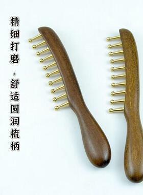 黄铜头部按摩梳子经络疏通拨筋棒大齿梳子头皮头疗养生刮痧宽齿梳