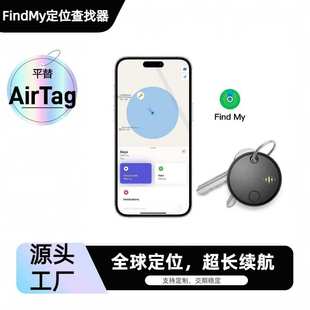 AIRTAG远程追踪定位器钥匙钱包背包防丢器Findmy寻物器F8