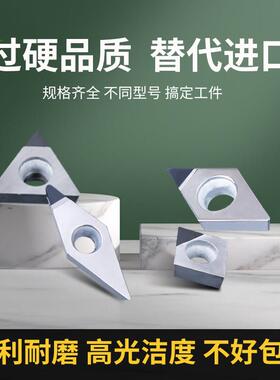 古卡特 金刚石刀片铜铝数控刀具宝石车刀粒超亮CCGT/VCGT PCD刀头