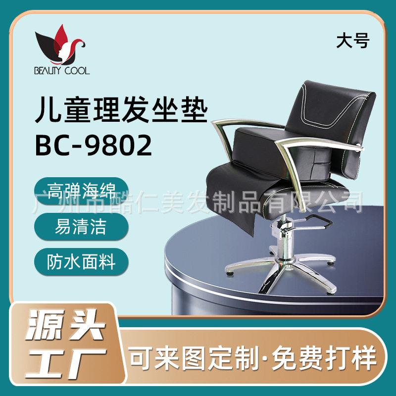 发廊理发美甲修甲用品美发店用的婴儿坐垫儿童理发海绵坐垫