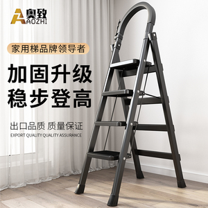 奥致梯子家用折叠伸缩加厚室内轻便人字梯楼梯折叠梯多功能四步梯