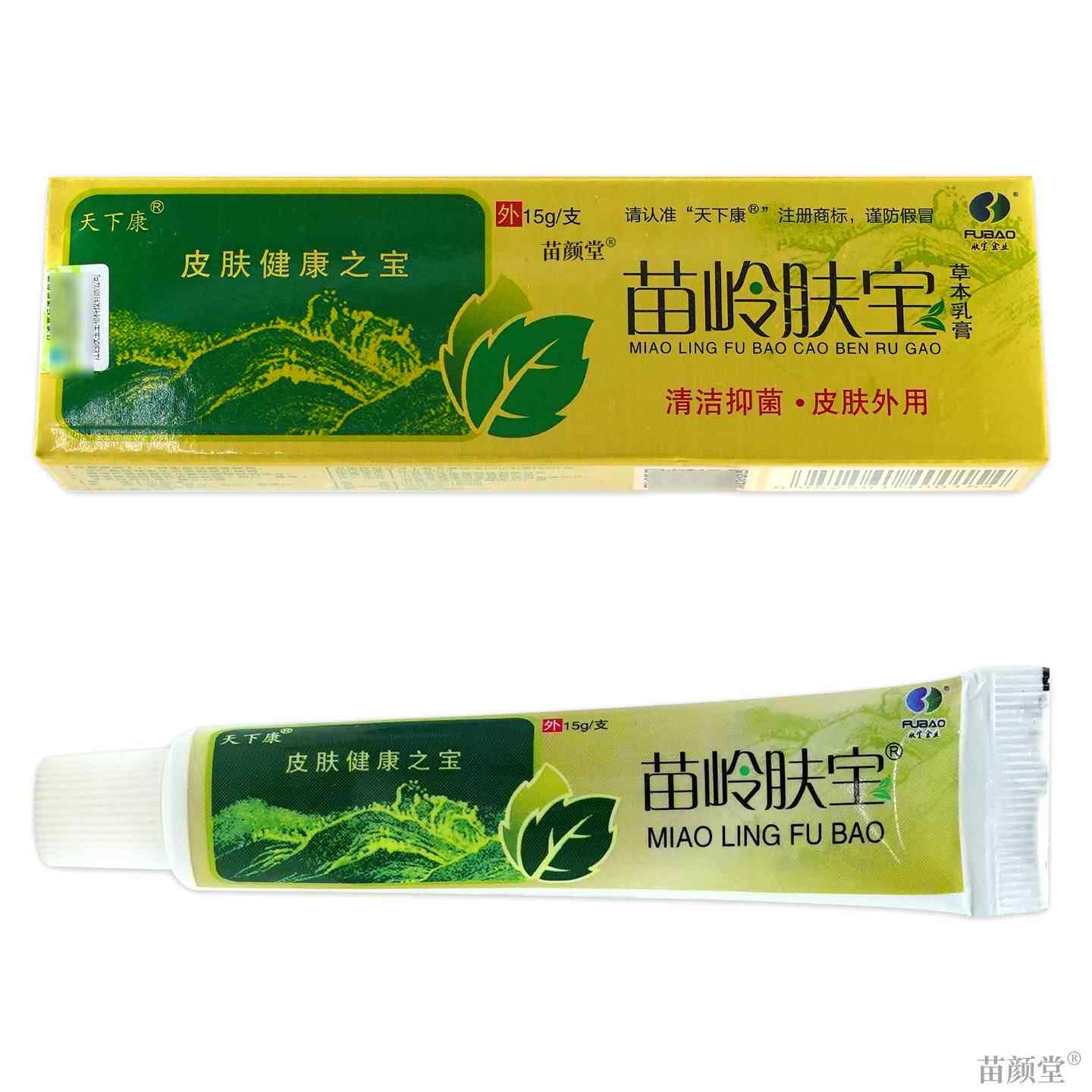 【天猫正品】天下康苗岭肤宝舒肤草本乳膏草本抑菌皮肤外用软膏