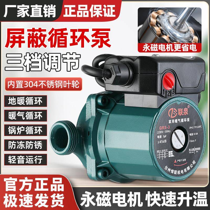 暖气循环帮浦家用静音锅炉地暖地热循环水帮浦小型220v管道热水屏