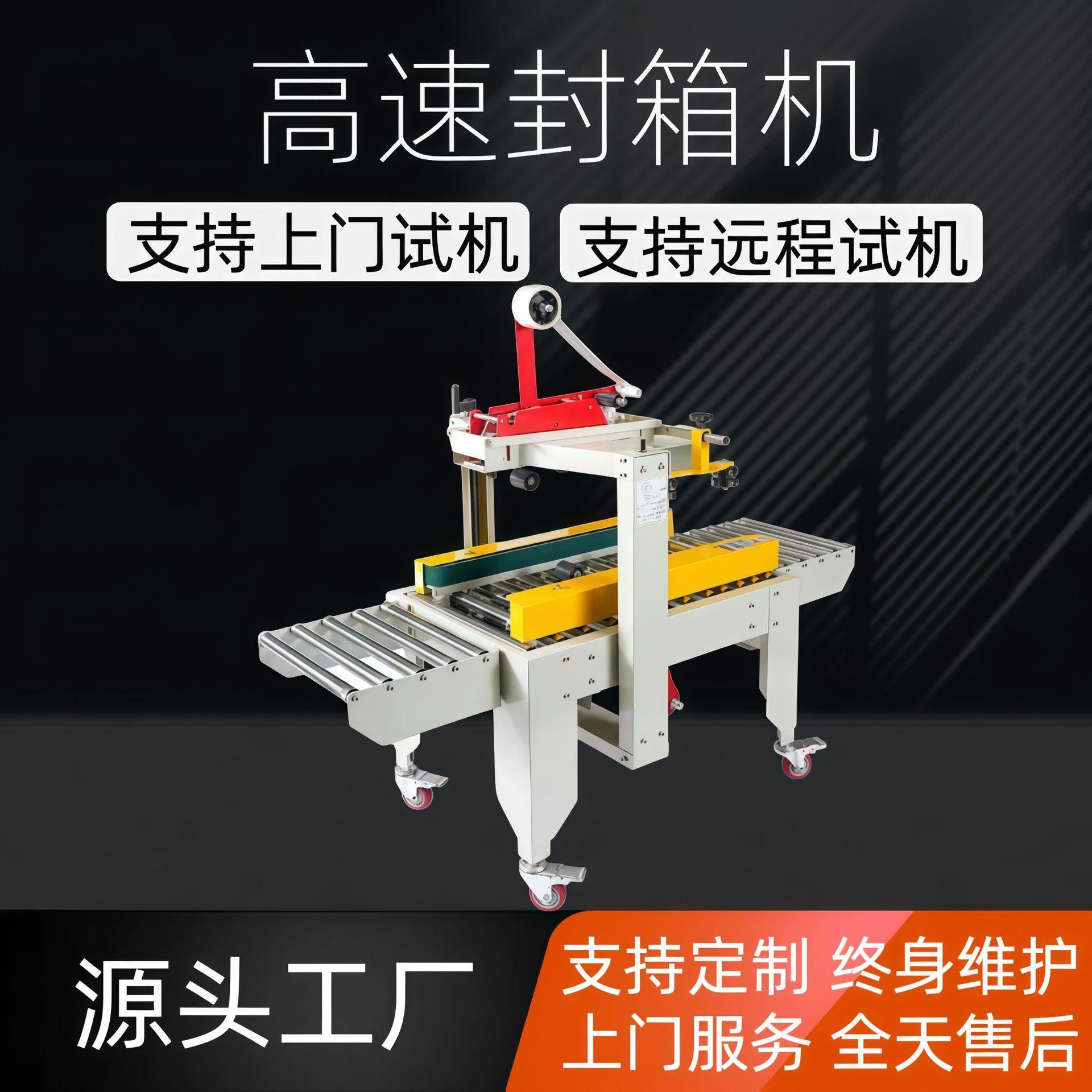 全自动感应调节封箱机自适应纸箱封胶带电商快递打包神器打包机