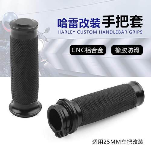 适用哈雷XL883 1200 X48 72 戴娜 软尾 肥仔 改装CNC铝合金手把套