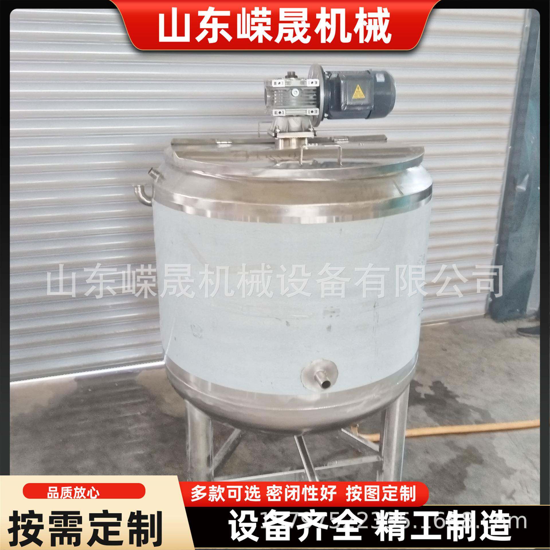 不锈钢毛油搅拌罐食用油加热调配罐番茄酱西红柿汁调和罐