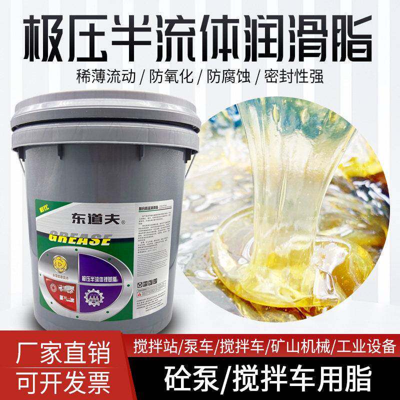 极压半流体奶油润滑脂0#000#泵浦车砼泵冲床减速机混凝土机械润滑