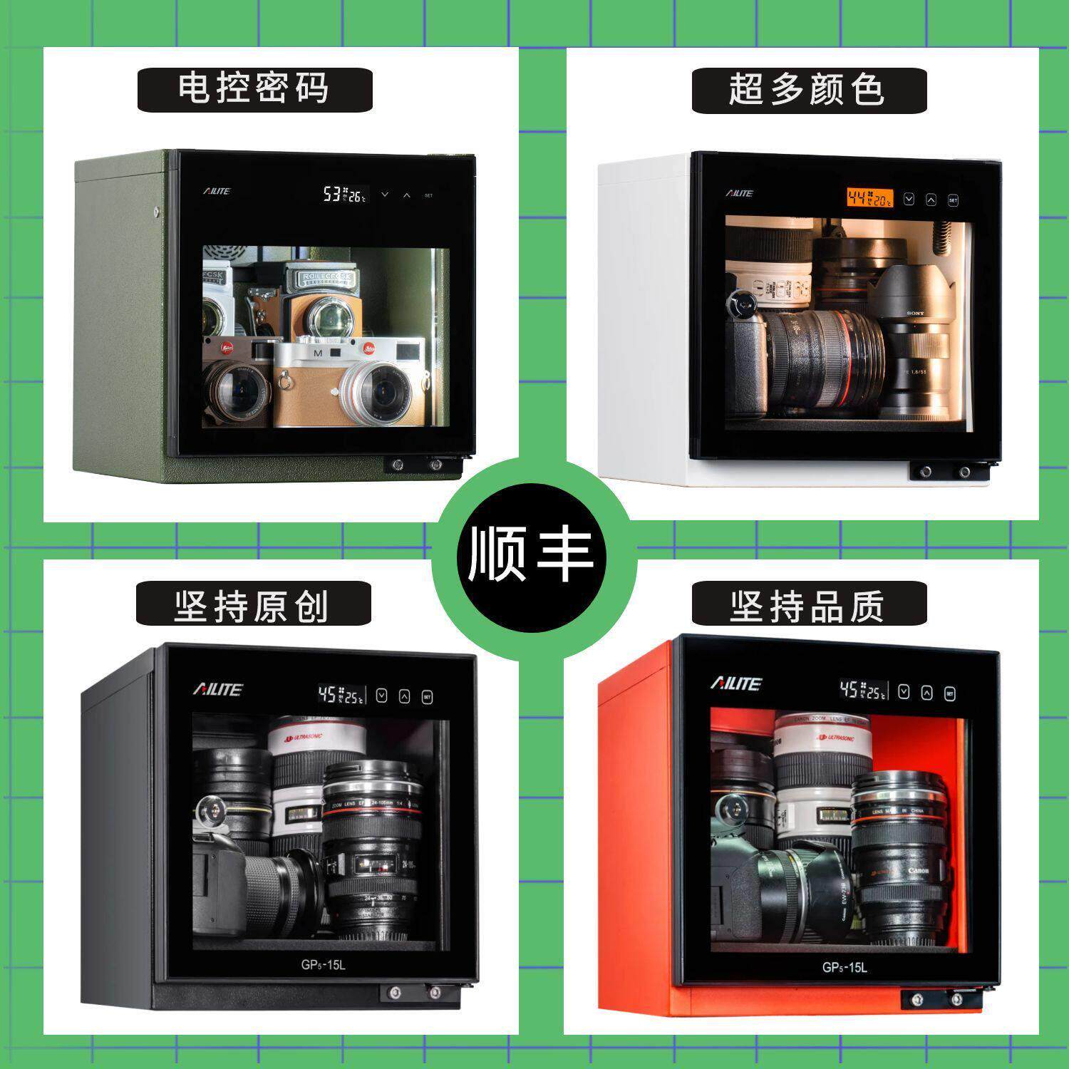 艾励特电子防潮箱相机收纳单眼干燥柜摄影器材镜头密封麦克风除湿