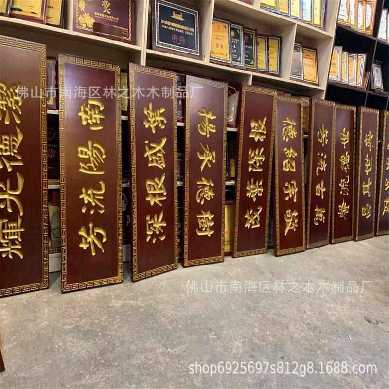 厂家直供实木牌匾门头匾额木质牌匾广告木质招牌雕刻圆弧对联字匾