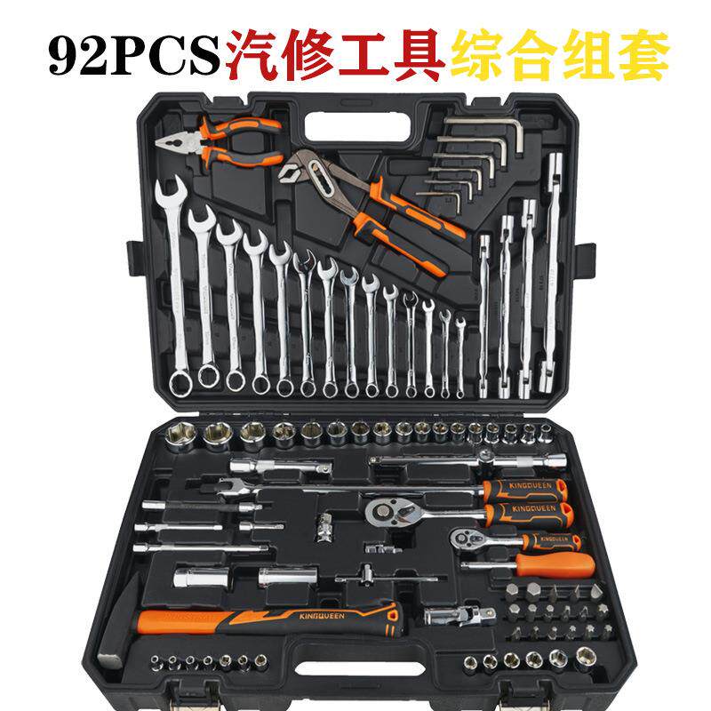 组套工具家用92件套水泵钳多功能套筒六角72齿弯柄棘轮扳手工具箱