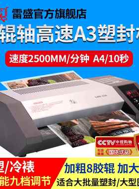 塑封机大型重型多功能过塑机a4 a3通用塑封机8辊轴相片照片过塑机