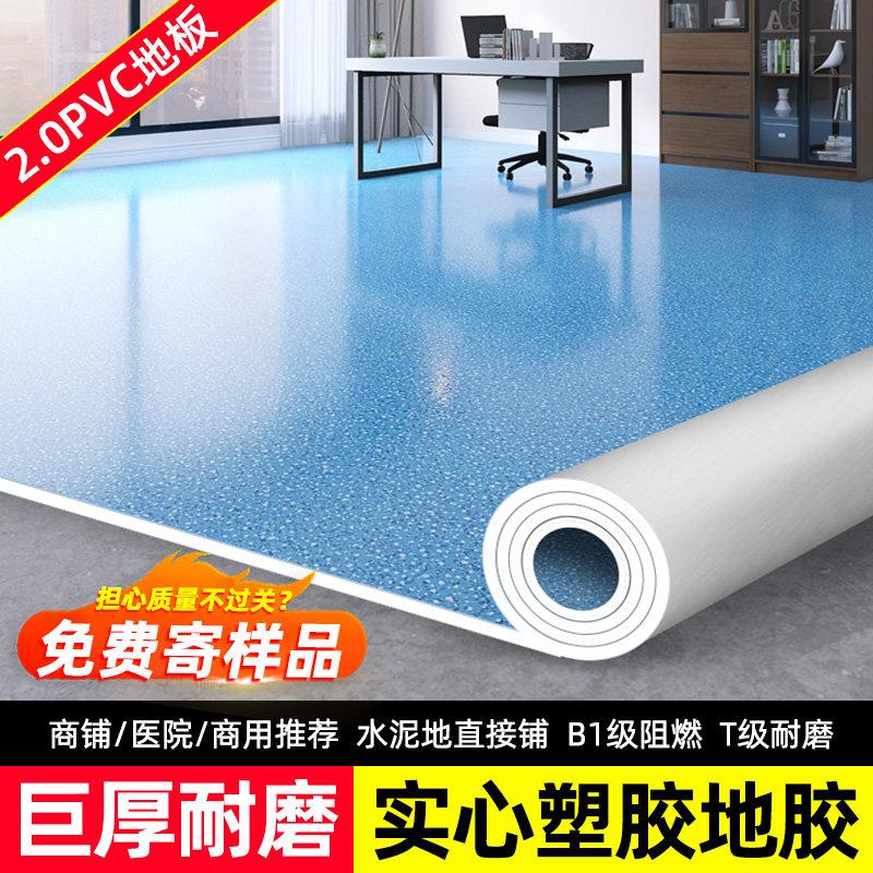 PVC地板革防水泥地直接铺加厚耐磨商用医院塑胶地垫办公室地板贴