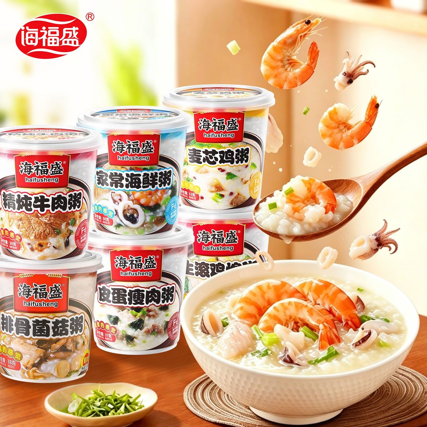 冻干营养速食粥海福盛速食粥桶装免煮冲泡冻干早餐代餐粥营养学生