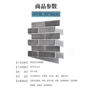 复古青砖墙贴3D立体自粘墙纸背景墙防撞文化砖墙裙防水贴纸装饰严