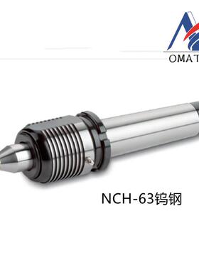 钨钢固定式精密回转顶针NCH-6-TS06/08/10/16-4A/5A