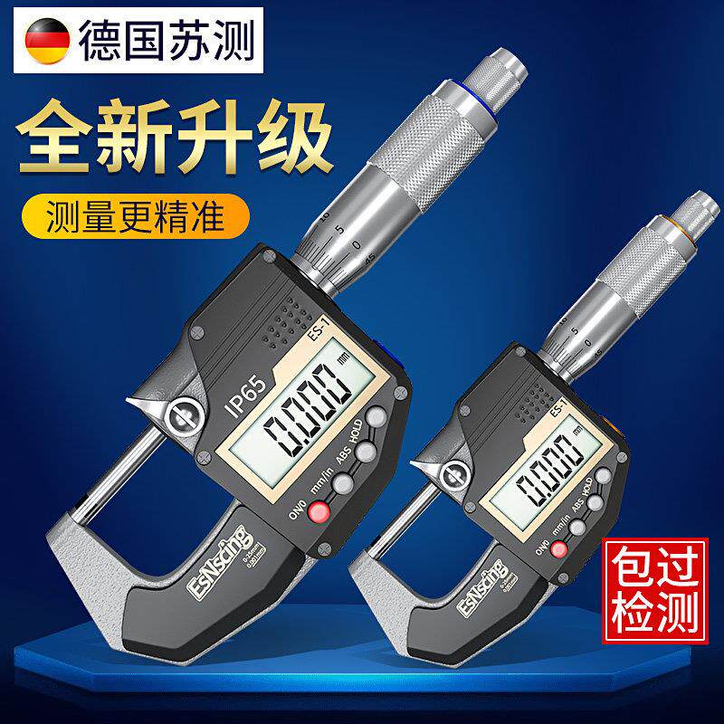 苏测数显外径千分尺叶片壁厚刀口千分尺防水尖头圆头测厚微分头尺