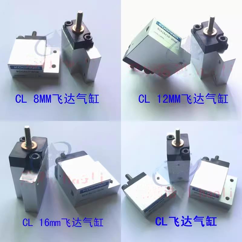 雅马哈贴片机飞达配件气缸 雅马哈CL款飞达气缸8MM 12MM 16MM气缸