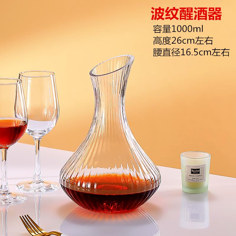 正品铅水晶斜口快红酒速家器用醒无酒 葡萄酒分酒器酒具分酒壶带