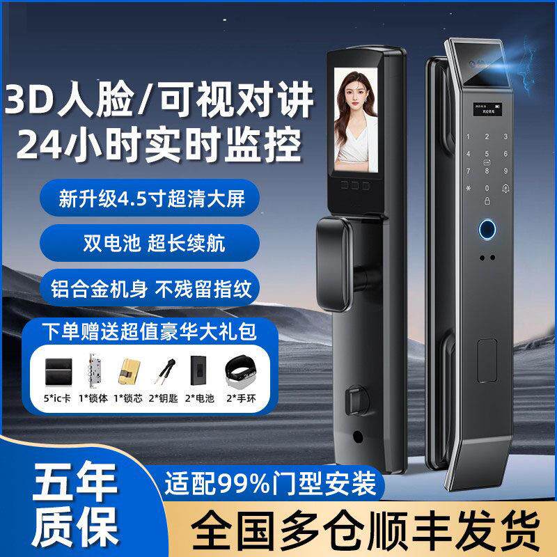 德施曼人脸识别智能门锁可视对讲指纹锁防盗大门电子密码锁智能锁