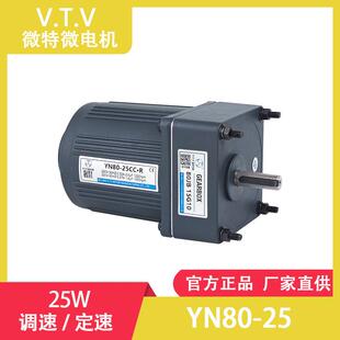 vtv微特微齿轮马达纺织绕线机专用220v单相纯铜电机直角减速马达