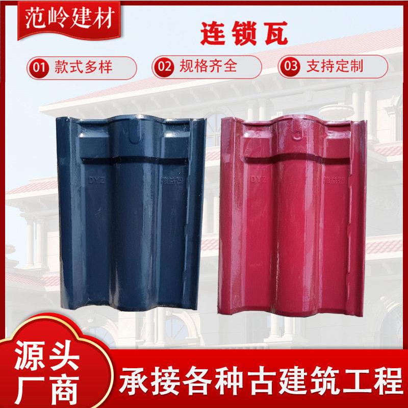 江西挂瓦连锁瓦屋面瓦琉璃瓦西瓦陶瓷瓦全瓷瓦平板瓦