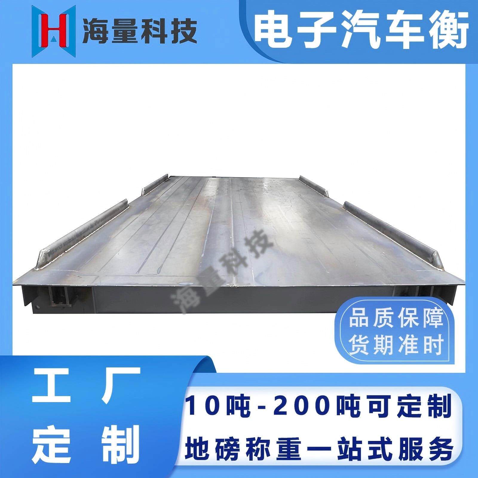 150吨地磅*16米智能称重系统电子汽车衡100t沙场工厂高精度