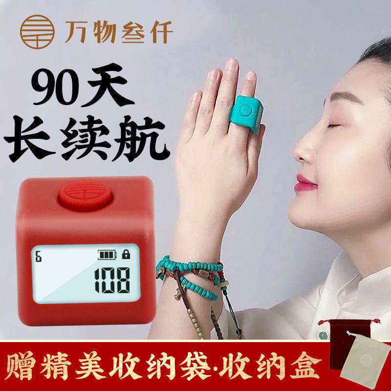 万物三千新款多功能电子计数器手按计数器电子数显计数器自动感应