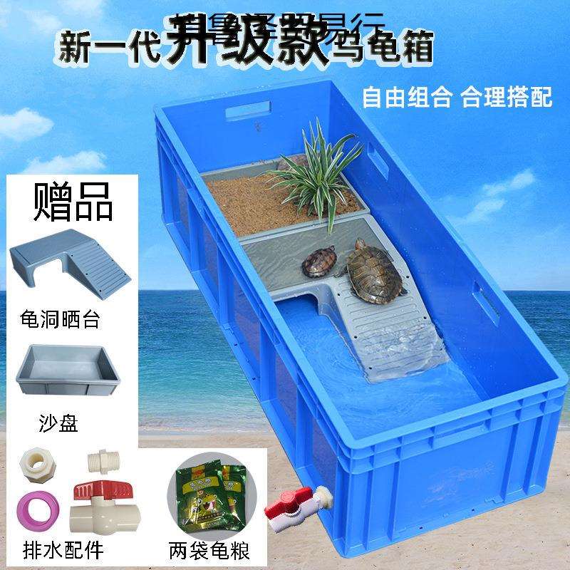 黄缘龟专用生态缸深水带晒台乌龟缸塑料超大鱼龟混养养殖饲养箱