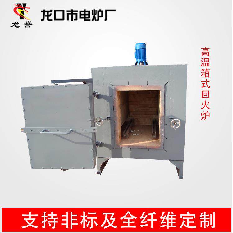 箱式高温炉可编程控温箱式退火炉实验电炉