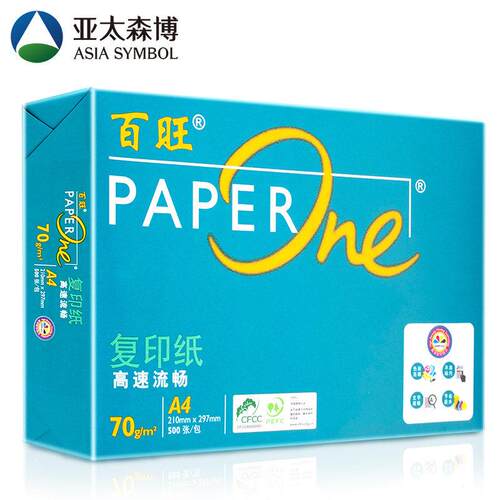 亚太森博绿百旺A4打印覆印纸5包全箱70G80Ga3白纸草稿纸500张/包