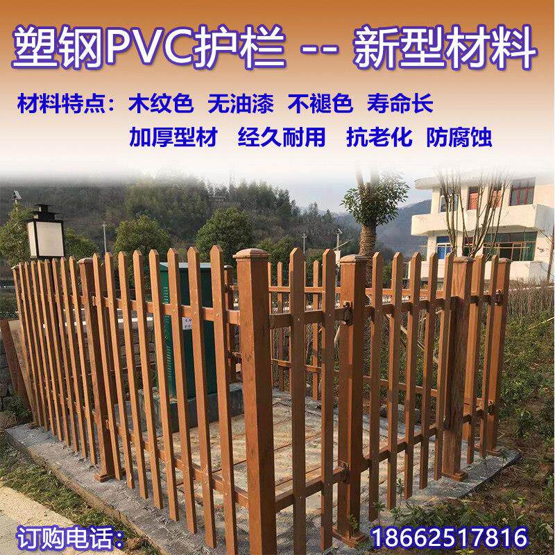 塑钢PVC木纹色别墅护栏户外庭院围栏杆墙变压器花园栅栏绿化栏红