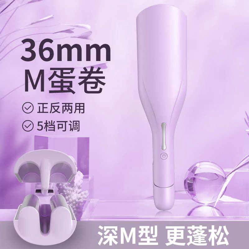 M型蛋卷头卷发棒32mm蛋蛋卷水波纹36羊毛卷持久定型40大卷发,个人护理/保健/按摩器材,卷/直发器,淘宝优惠券,粉丝福利购,淘宝优惠卷