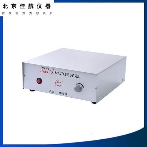 磁力搅拌器90-1型强磁力20L不锈钢工作台面不带数显不带加热