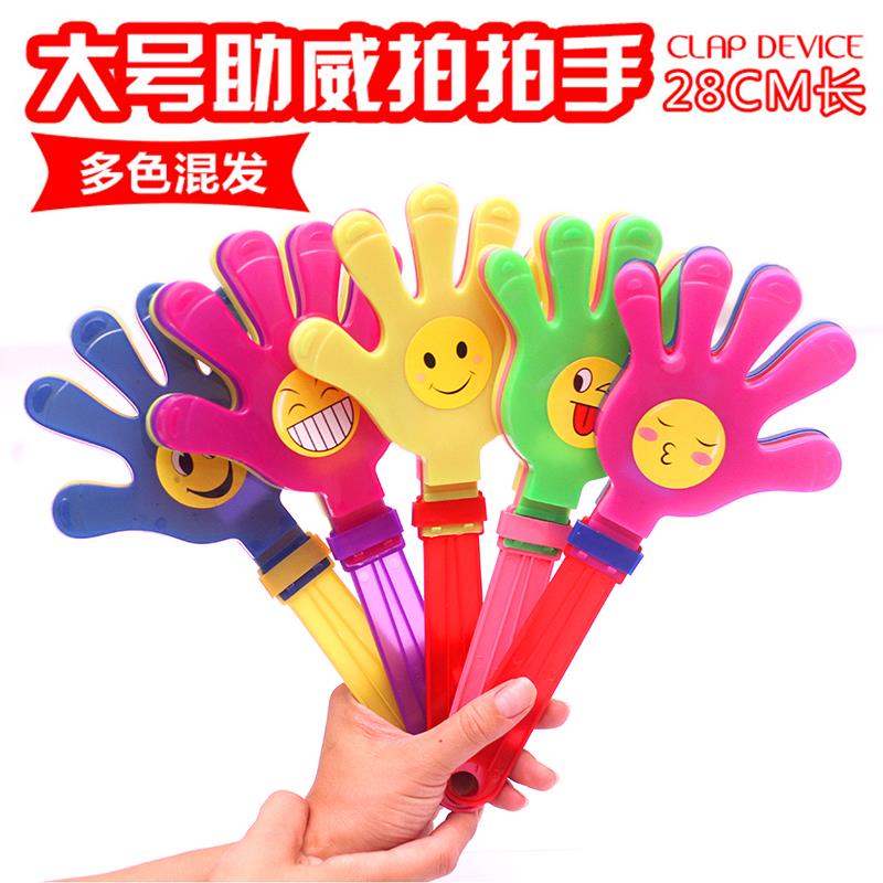 28cm大号拍手器小手拍玩具巴掌拍拍手塑料手掌发光拍手拍掌鼓掌拍