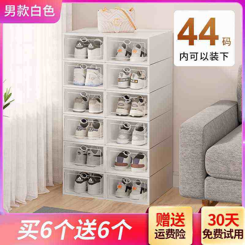 鞋盒鞋收纳翻盖收纳盒抽屉式空间加厚省塑料鞋架折叠鞋柜透明使用,居家布艺,收纳盒,淘宝优惠券,粉丝福利购,淘宝优惠卷