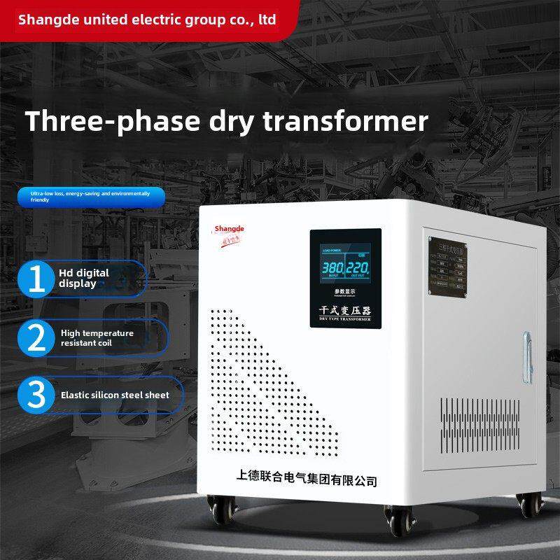 尚德三相自耦干式变压器480/440/380V转220V电压转换器50/100Kva