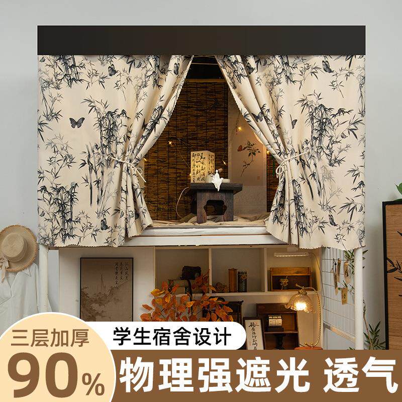 新中帘式床学生舍上铺强遮光帘子l+G6jZbd女寝室下生铺宿桌帘纯布