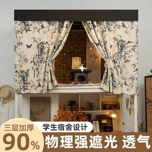 新中式床帘生宿舍上铺光l+G6jZbd强遮帘子女生下寝室学铺桌帘纯布