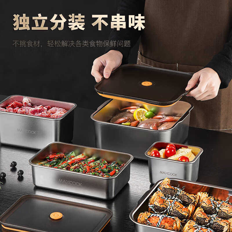 不锈钢盒物冰箱保鲜304 美储件套mcft143厨便当饭盒3盒盖密封盒带